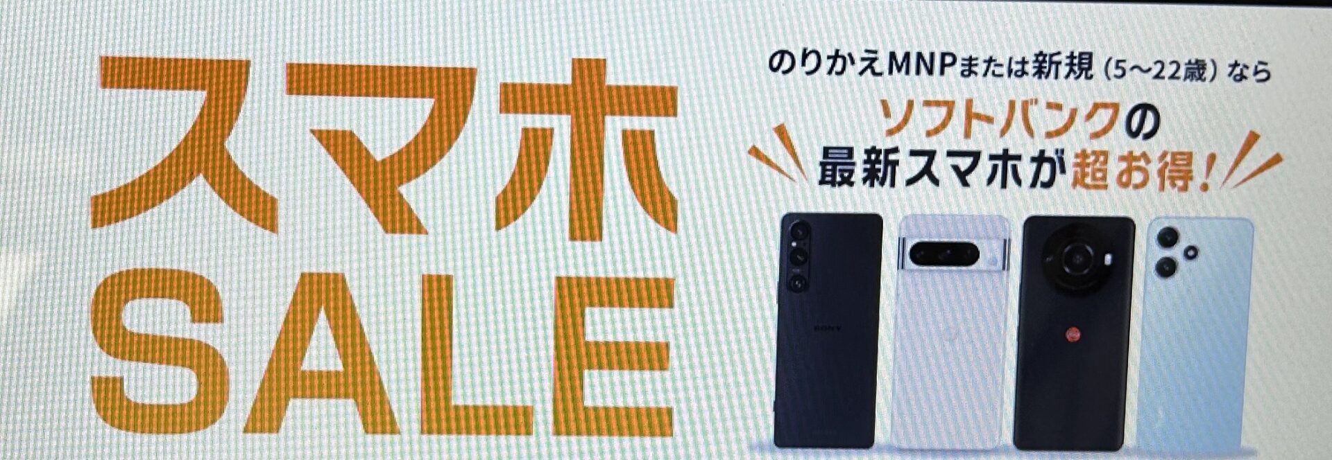 2024年6月最新｜1円スマホのおすすめ機種に変更と一括一円やどこで ...